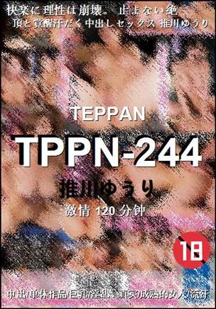 TPPN-244Ӱȷ