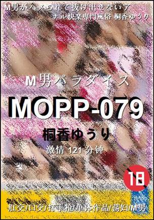 MOPP-079Ӱȷ