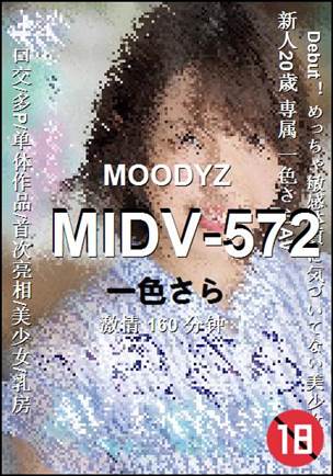 MIDV-572Ӱȷ