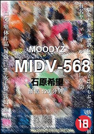 MIDV-568Ӱȷ