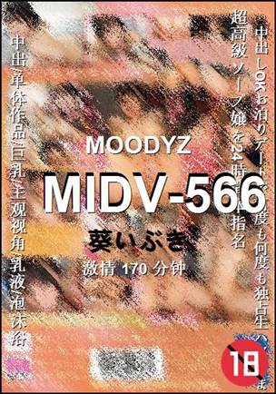 MIDV-566Ӱȷ