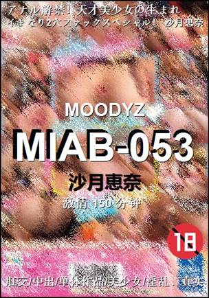 MIAB-053Ӱȷ