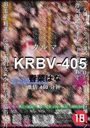 KRBV-405Ӱȷ