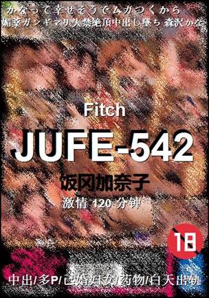 JUFE-542Ӱȷ