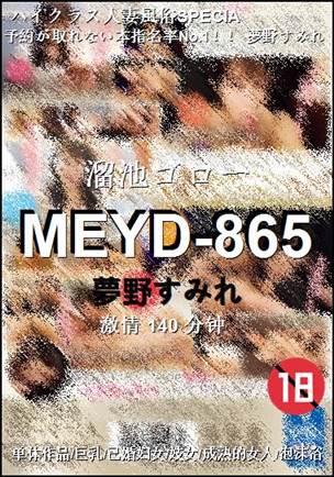 MEYD-865Ӱȷ