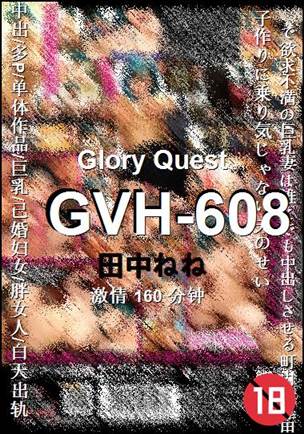 GVH-608Ӱȷ