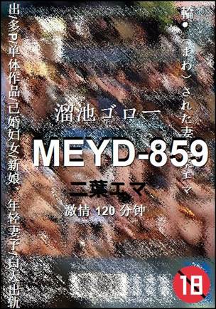 MEYD-859Ӱȷ