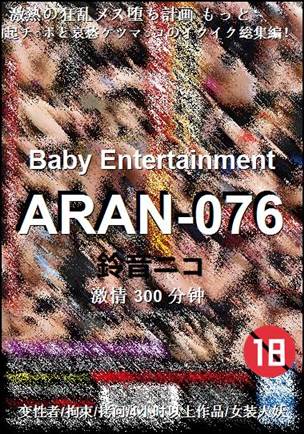 ARAN-076Ӱȷ