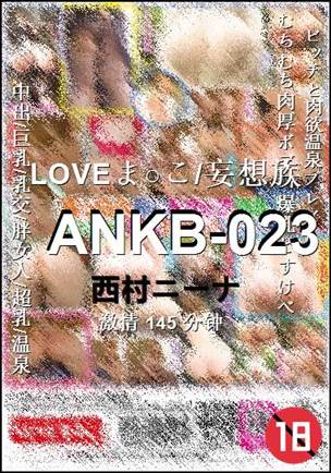 ANKB-023Ӱȷ