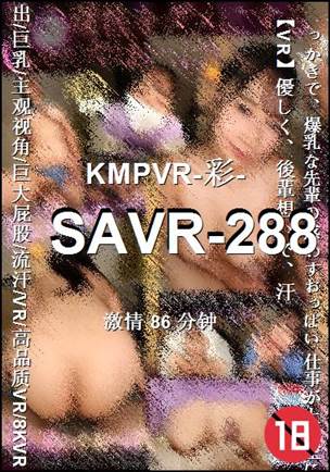 SAVR-288Ӱȷ