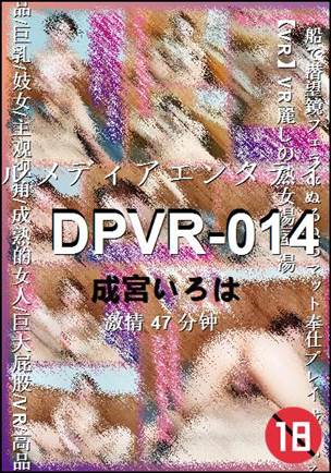 DPVR-014Ӱȷ