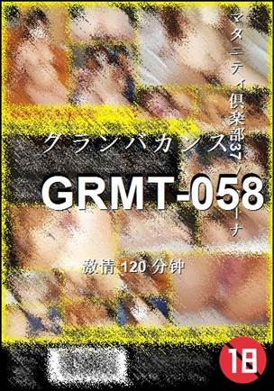 GRMT-058Ӱȷ