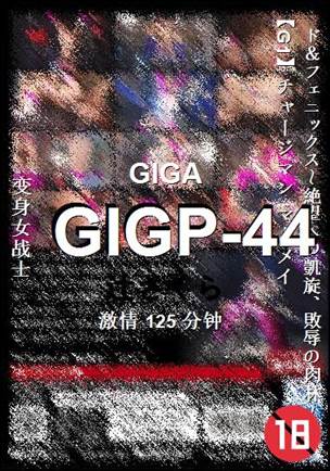 GIGP-44Ӱȷ