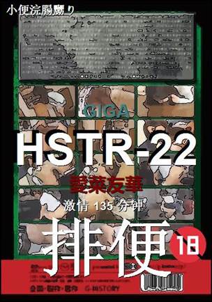 HSTR-22Ӱȷ