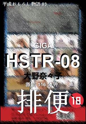 HSTR-08Ӱȷ