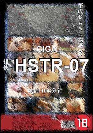 HSTR-07Ӱȷ