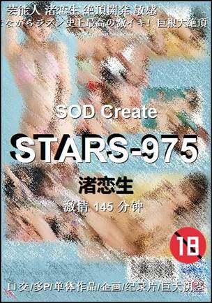 STARS-975Ӱȷ