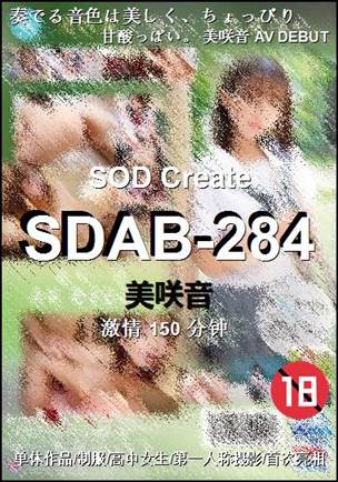 SDAB-284Ӱȷ