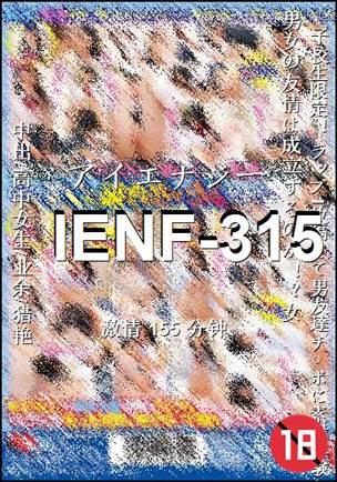 IENF-315Ӱȷ
