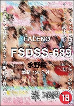 FSDSS-689Ӱȷ