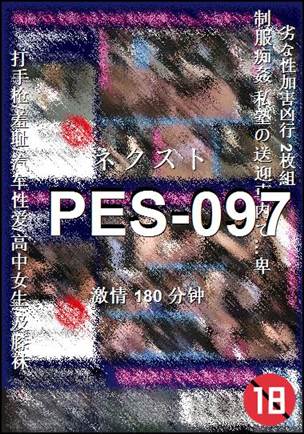 PES-097Ӱȷ