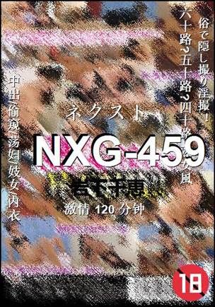 NXG-459Ӱȷ