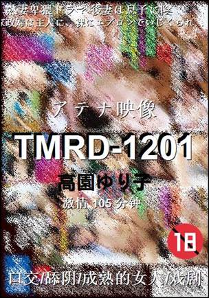 TMRD-1201Ӱȷ