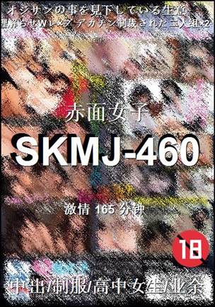 SKMJ-460Ӱȷ