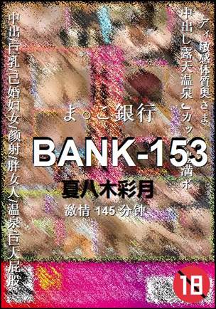 BANK-153