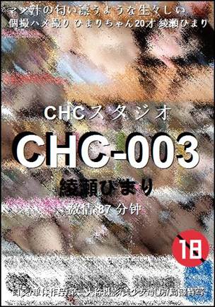CHC-003Ӱȷ