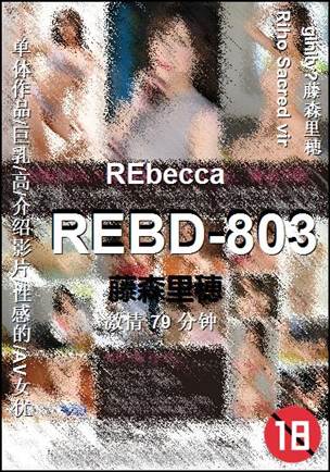 REBD-803Ӱȷ