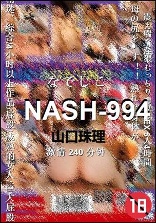 NASH-994Ӱȷ