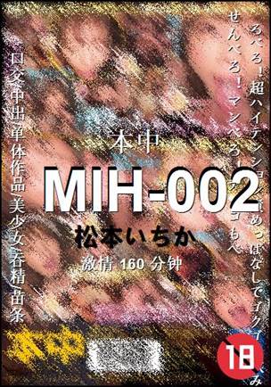 MIH-002Ӱȷ