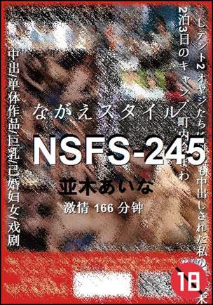 NSFS-245