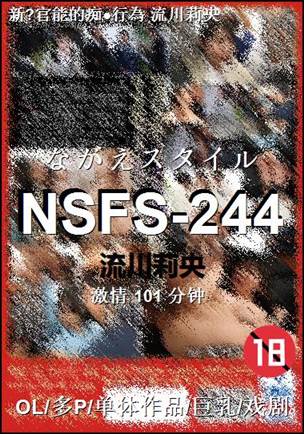 NSFS-244Ӱȷ