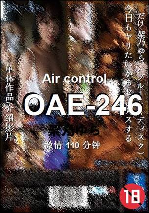 OAE-246Ӱȷ