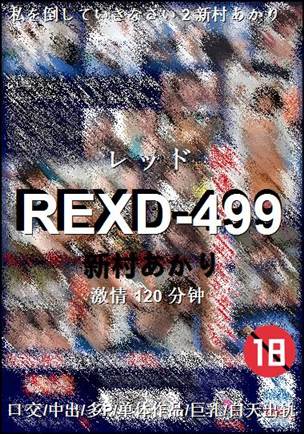 REXD-499Ӱȷ