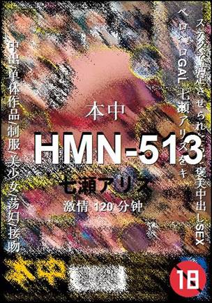 HMN-513Ӱȷ