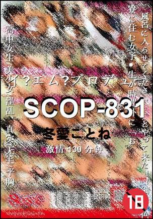 SCOP-831Ӱȷ