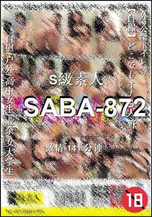SABA-872Ӱȷ