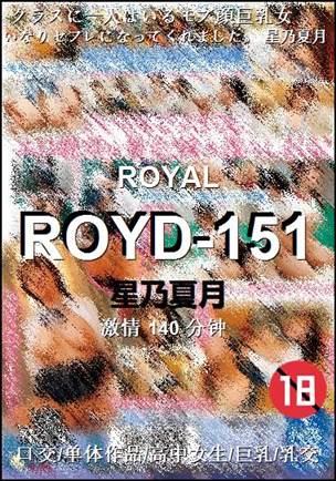 ROYD-151Ӱȷ