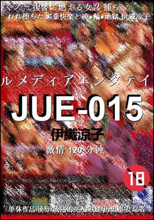 JUE-015Ӱȷ