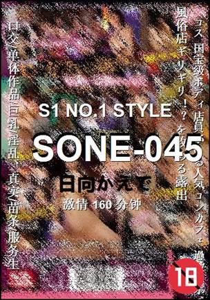 SONE-045