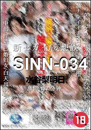 SINN-034Ӱȷ