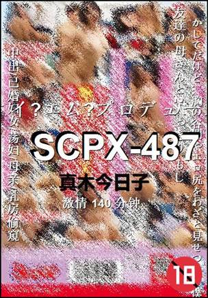 SCPX-487Ӱȷ