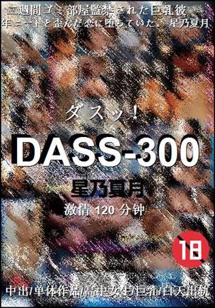 DASS-300Ӱȷ