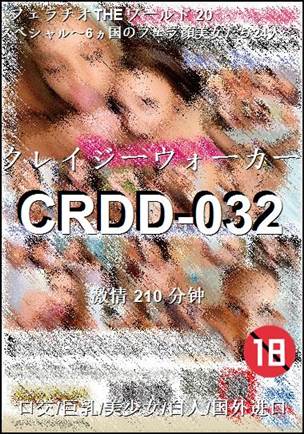 CRDD-032Ӱȷ