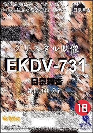 EKDV-731Ӱȷ
