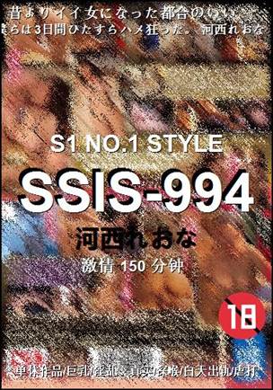 SSIS-994Ӱȷ