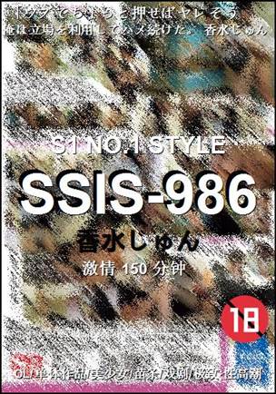 SSIS-986Ӱȷ